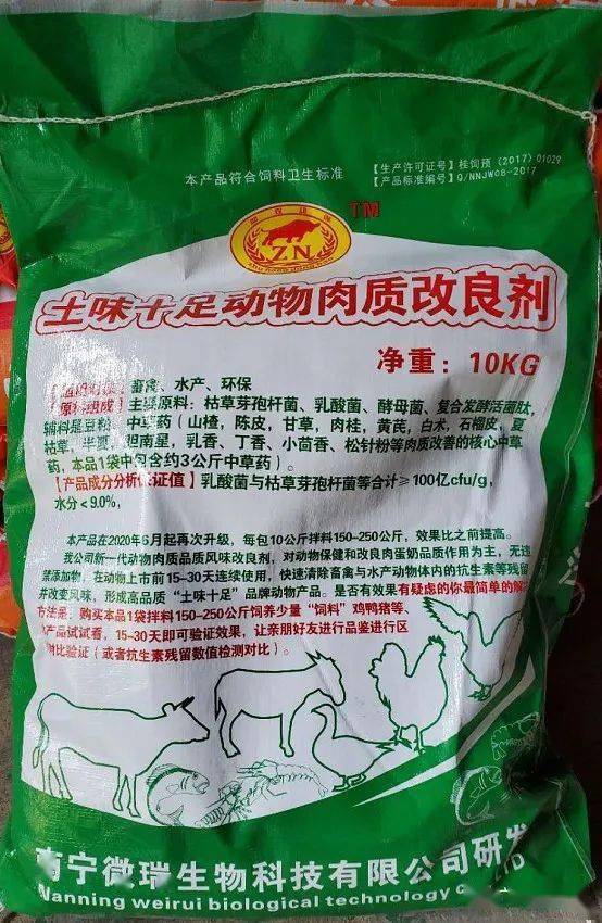 无抗生态养殖 现代家禽农场设计与建设全解