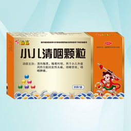 贵州神奇制药抗生素替代疗法新品招商 小儿清咽颗粒——新时代儿科呼吸感染市场藍海来了！